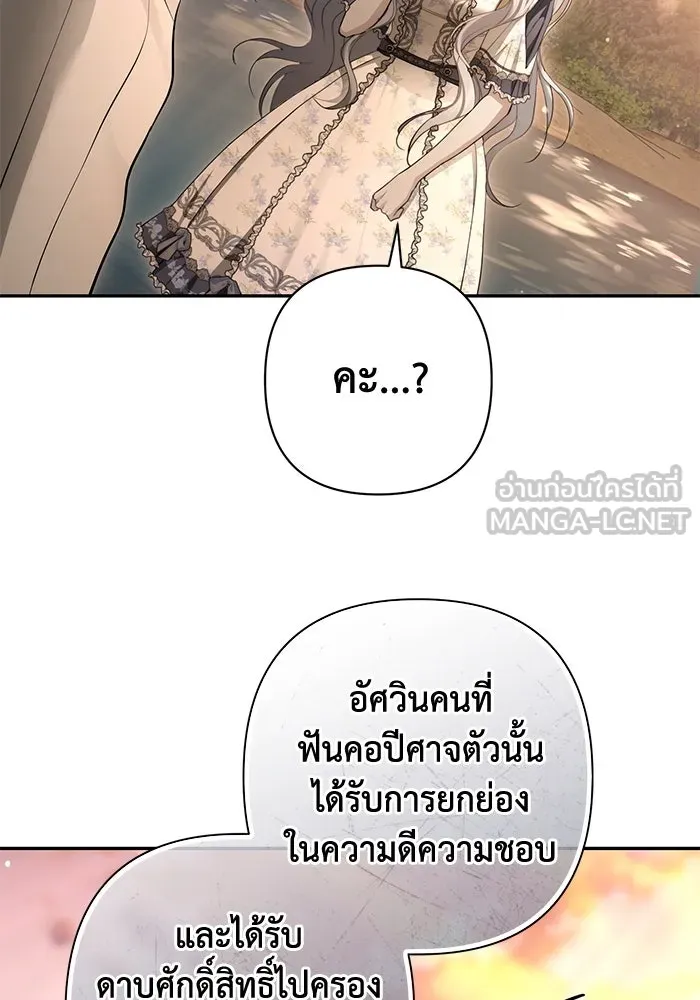 เกมรักด่านสุดท้ายจับนายพระเอก ตอนที่ 39 รูปที่ 69