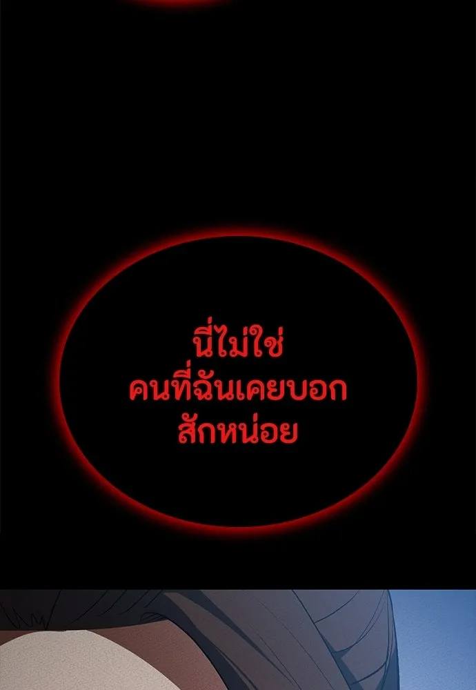 มือสังหารพันธุ์อมตะ ตอนที่ 58 รูปที่ 175