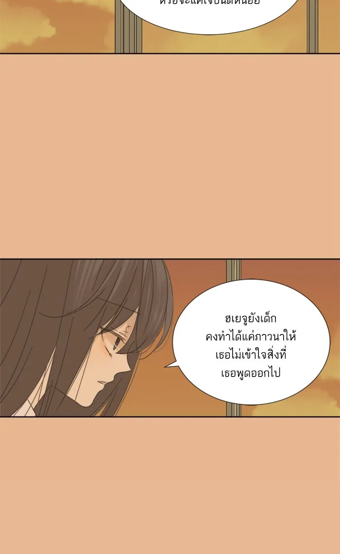 ฉันมันร้าย หรือเพราะโลกไม่น่ารัก ตอนที่ 20 รูปที่ 31