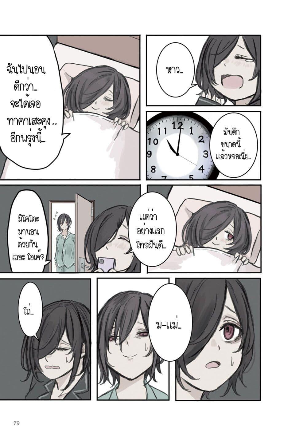 Manga-lc-com อ่านมังงะ อ่านการ์ตูน ออนไลน์ ฟรี Mikoto-chan Doesn’t Want to Be Hated! ตอนที่ 1 2 3 4 5 6 7 8 9 10 11 12 13 14 ฟรี ไม่มีโฆษณา Manga-lc - อ่าน มังงะ อ่าน การ์ตูน ออนไลน์ อ่านมังงะ ฟรี