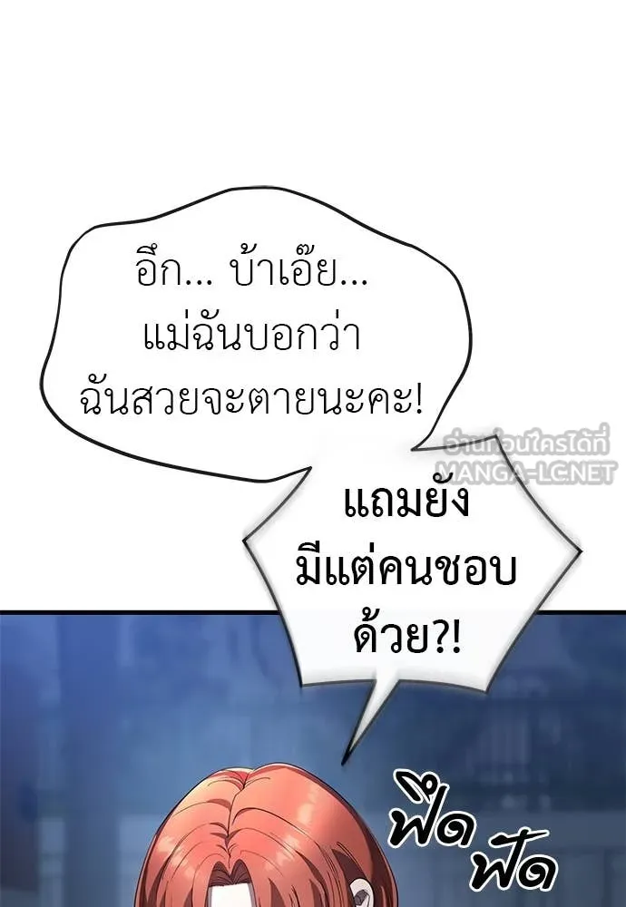 ยมราชลงทัณฑ์ ตอนที่ 107 รูปที่ 12