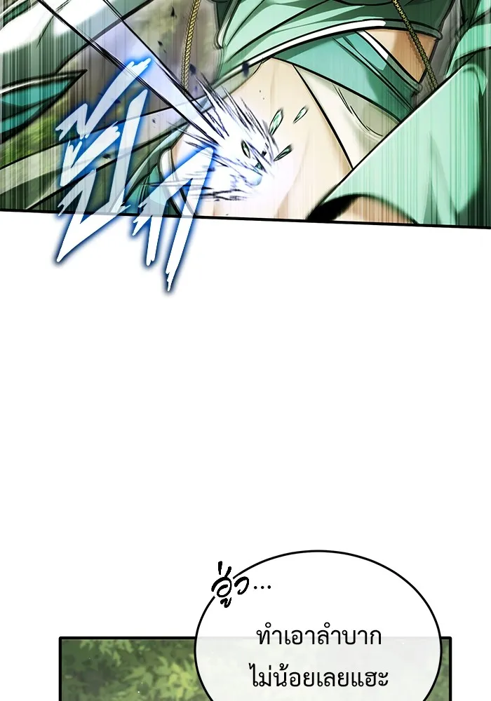ชีวิตหลังเกษียณของผู้ย้อนเวลา ตอนที่ 35 รูปที่ 90