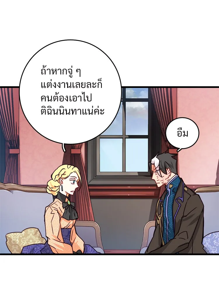 Bring the Love ตอนที่ 23 รูปที่ 80