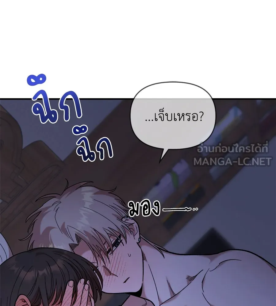 เพื่อนกันมันส์เกิน ตอนที่ 13 รูปที่ 99