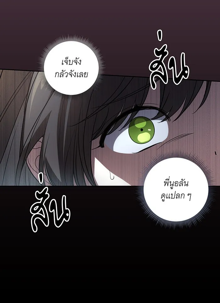 ทุกอย่างที่เสียไป ฉันขอทวงคืน ตอนที่ 26 รูปที่ 41