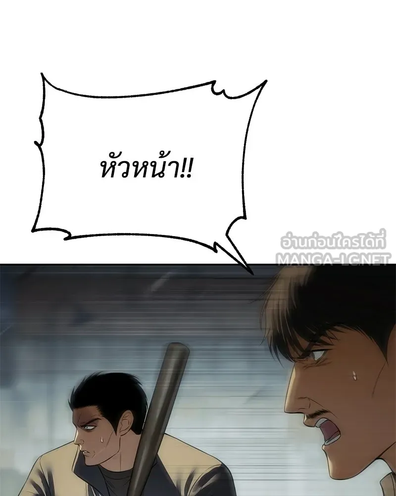 แบคXX ตอนที่ 169 รูปที่ 75