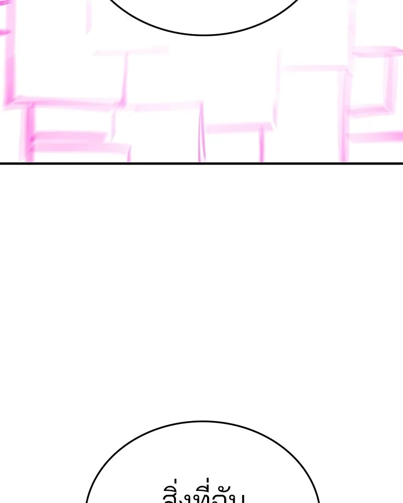 Player ตอนที่ 144 รูปที่ 158