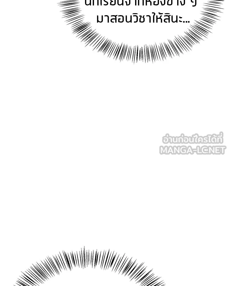 สุดยอดเทรนเนอร์แห่งยุทธภพ ตอนที่ 29 เขามีปัญหาอะไรกันแน่ รูปที่ 75