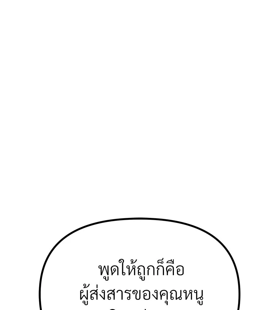 จอมเวทคนเลี้ยงแกะ ตอนที่ 28 รูปที่ 43
