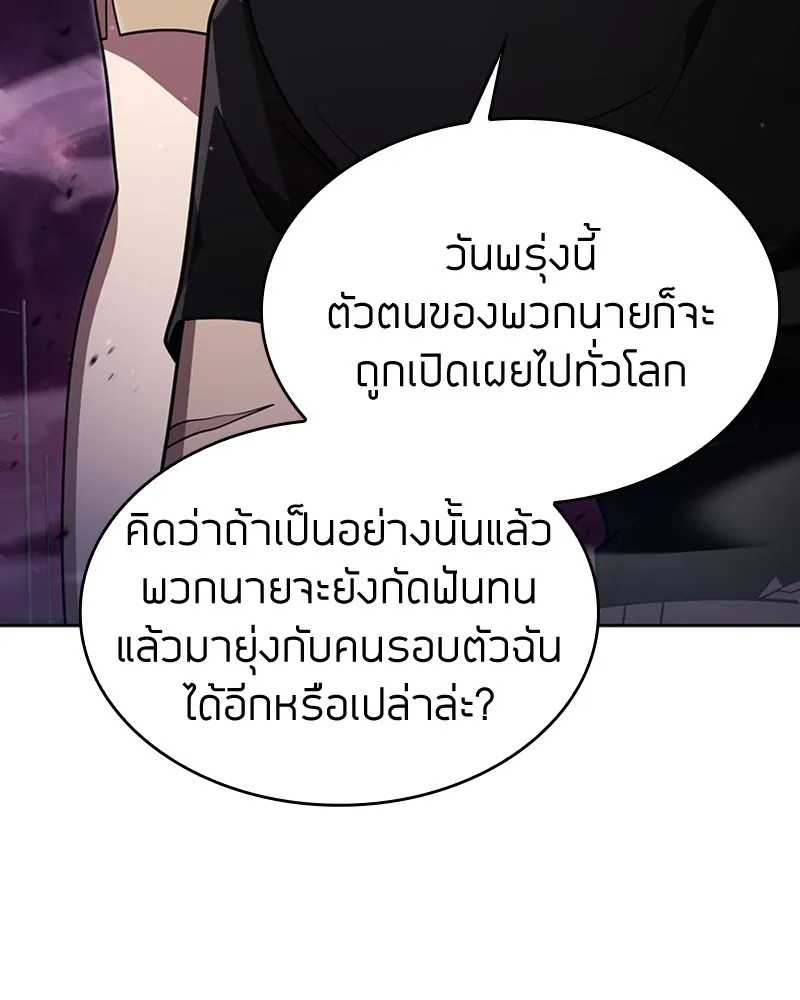 Clever Cleaning Life Of The Returned Genius Hunter ส_ดยอดฮ_นเตอร_สายคล_น ตอนที่ ตอนที่ 83 รูปที่ 150