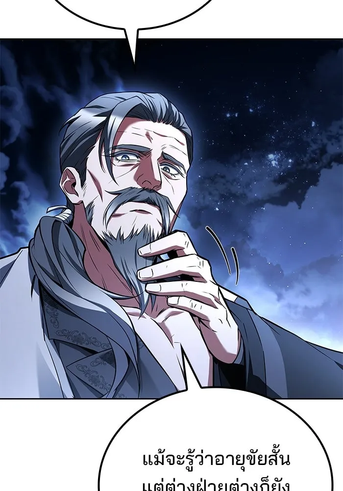 ครัวจอมเวท ตอนที่ 108 รูปที่ 140
