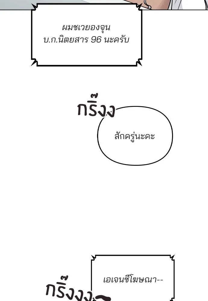 รักผิดแผน ตอนที่ 2 รูปที่ 200