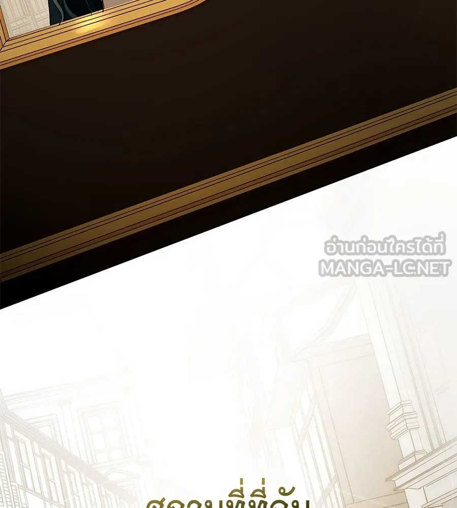 เล่ห์รักชนชั้นสูง ตอนที่ 24 รูปที่ 54