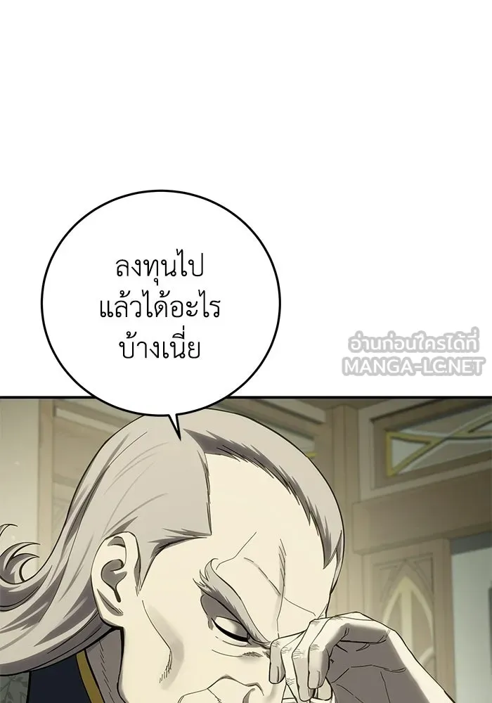 ยอดนักดาบผู้โอบอุ้มดารา ตอนที่ 104 รูปที่ 75
