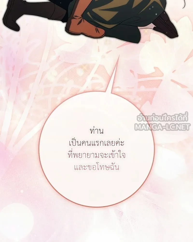 ดัชเชสเชลย ตอนที่ 56 รูปที่ 132