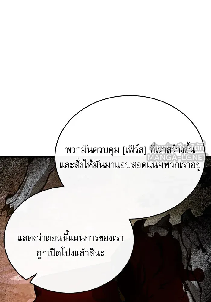 ศาสตราจารย์จำเป็นแห่งอะคาเดมี ตอนที่ 106 รูปที่ 132