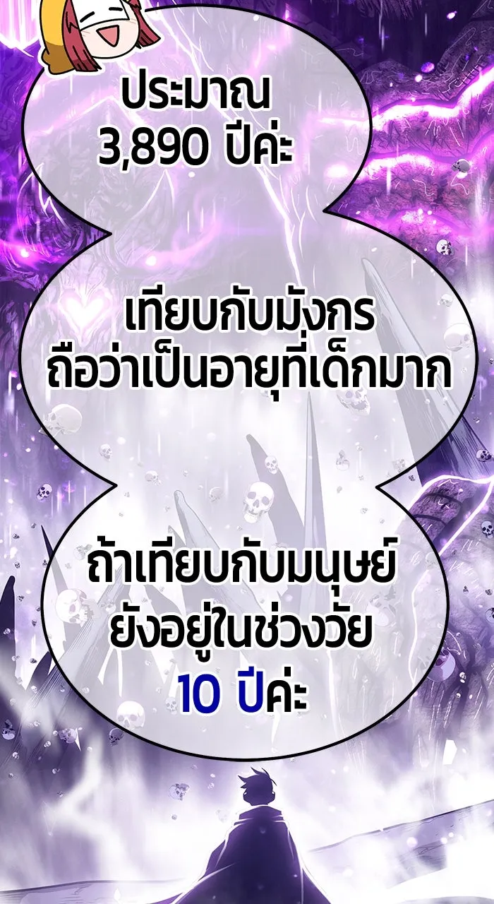 +99 ท่อนไม้พร้อมบวก ตอนที่ 50 รูปที่ 512