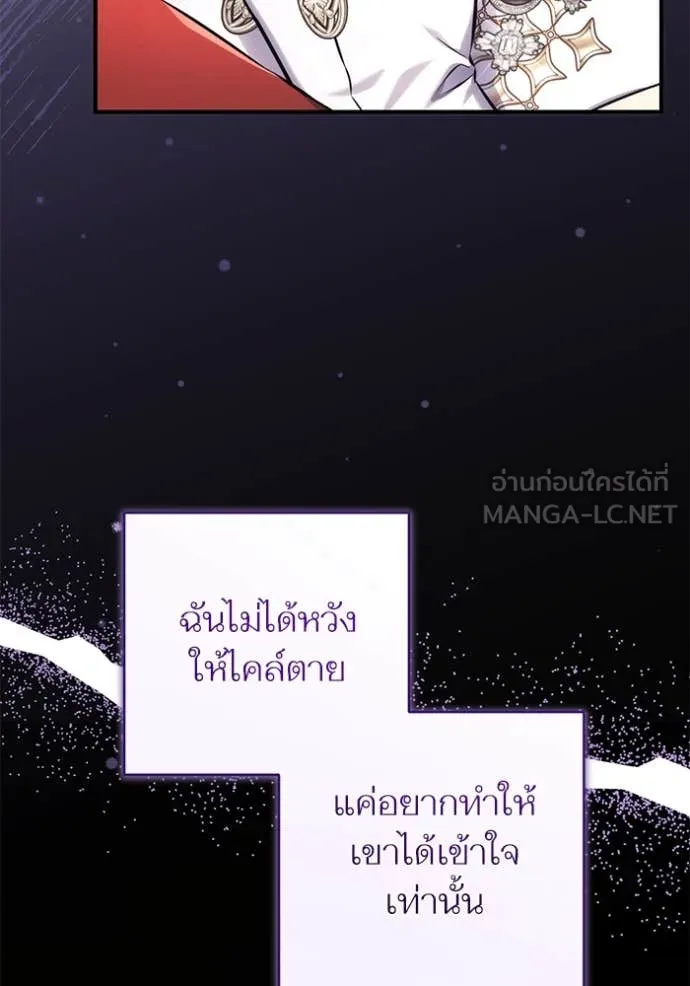 แด่ตัวละครโปรด ตอนที่ 104 รูปที่ 83