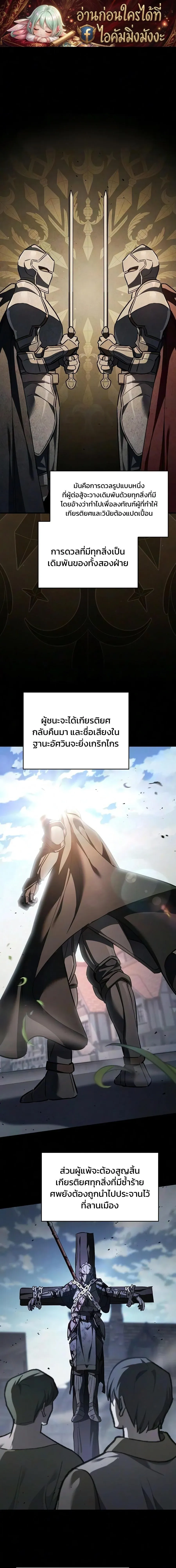 The Sword-Eating Swordmaster ซอร_ดมาสเตอร_ผ_กล_นก_นศาสตรา ตอนที่ ตอนที่ 30 รูปที่ 1