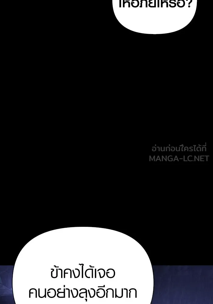 เอาชีวิตรอดในเกมฉบับคนเถื่อน ตอนที่ 6 รูปที่ 81