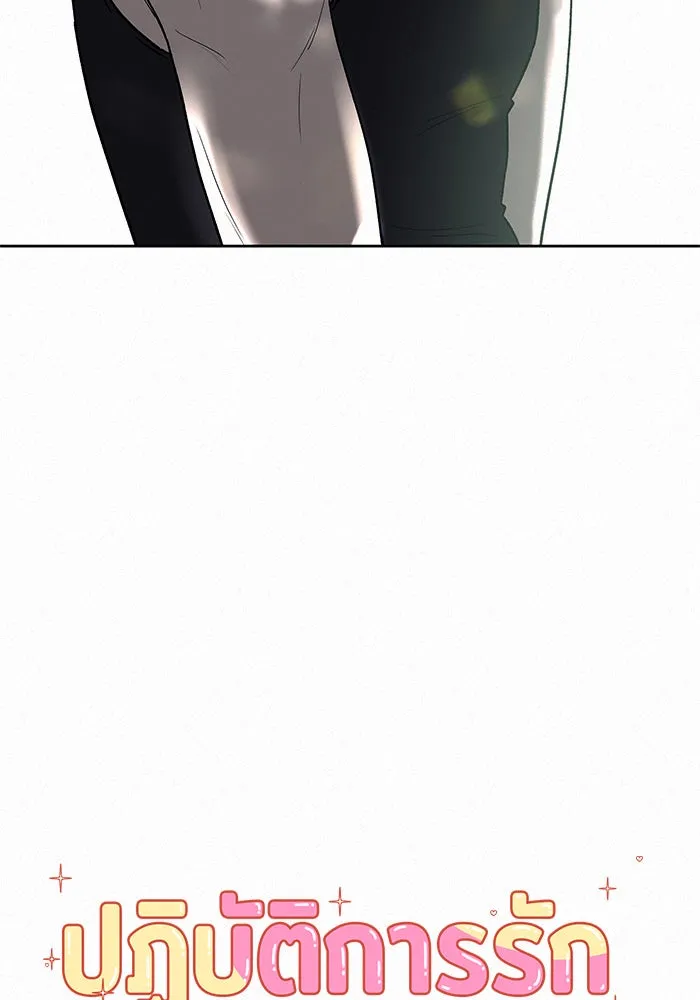 ปฏิบัติการรักวุ่นหัวใจ ตอนที่ 30 รูปที่ 2