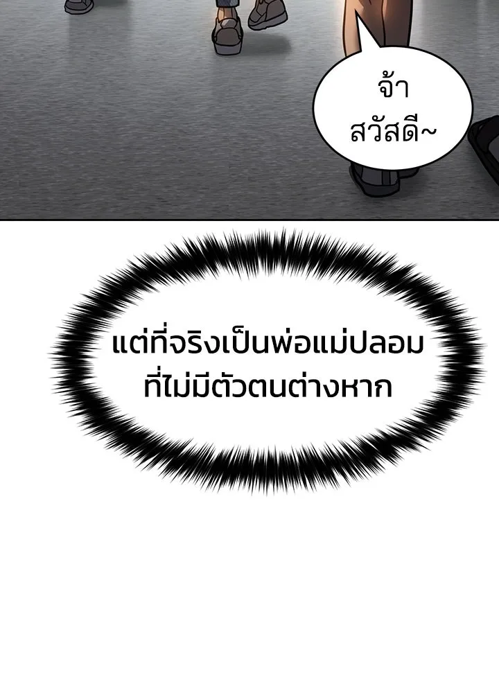 กฎเหล็กบ้านสายลับ ตอนที่ 3 รูปที่ 53