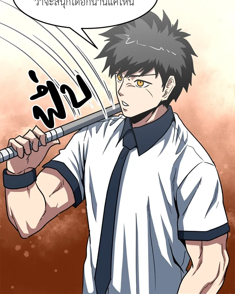 โรงเรียนสัตว์กินเนื้อ ตอนที่ 35 รูปที่ 92