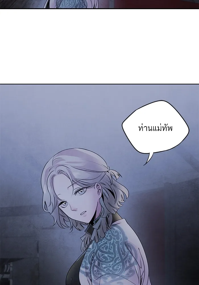 อาซา ตอนที่ 37 แมลงฤดูร้อน รูปที่ 59