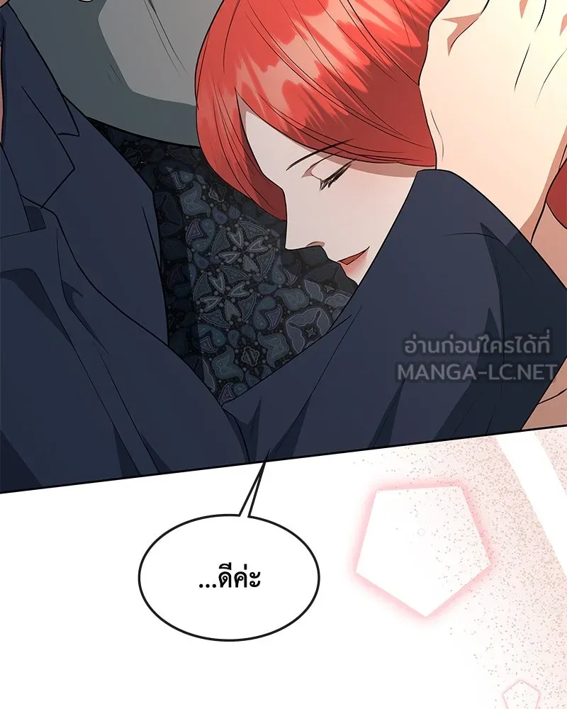 ขอบคุณที่หักหลัง ตอนที่ 60 (ตอนจบ) รูปที่ 33