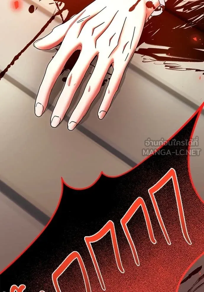 ออร่าดาราอัจฉริยะ ตอนที่ 83 รูปที่ 142