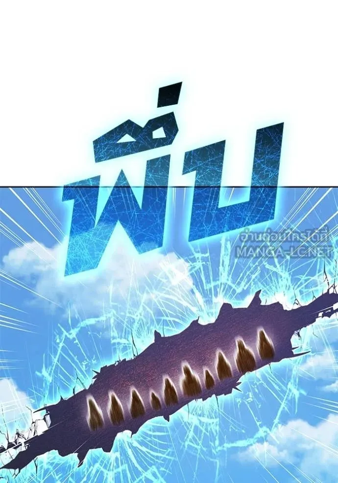 +99 ท่อนไม้ ตอนที่ 177 รูปที่ 192