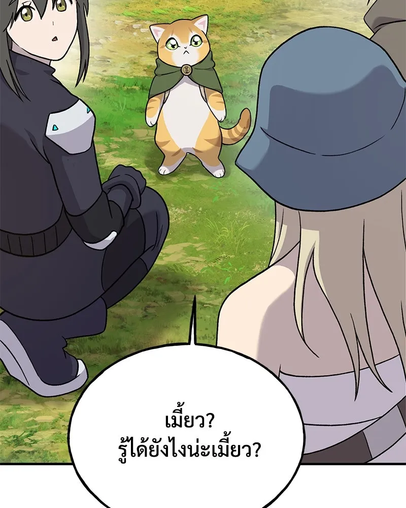 ปลูกผักพิชิตหอคอย ตอนที่ 35 รูปที่ 196