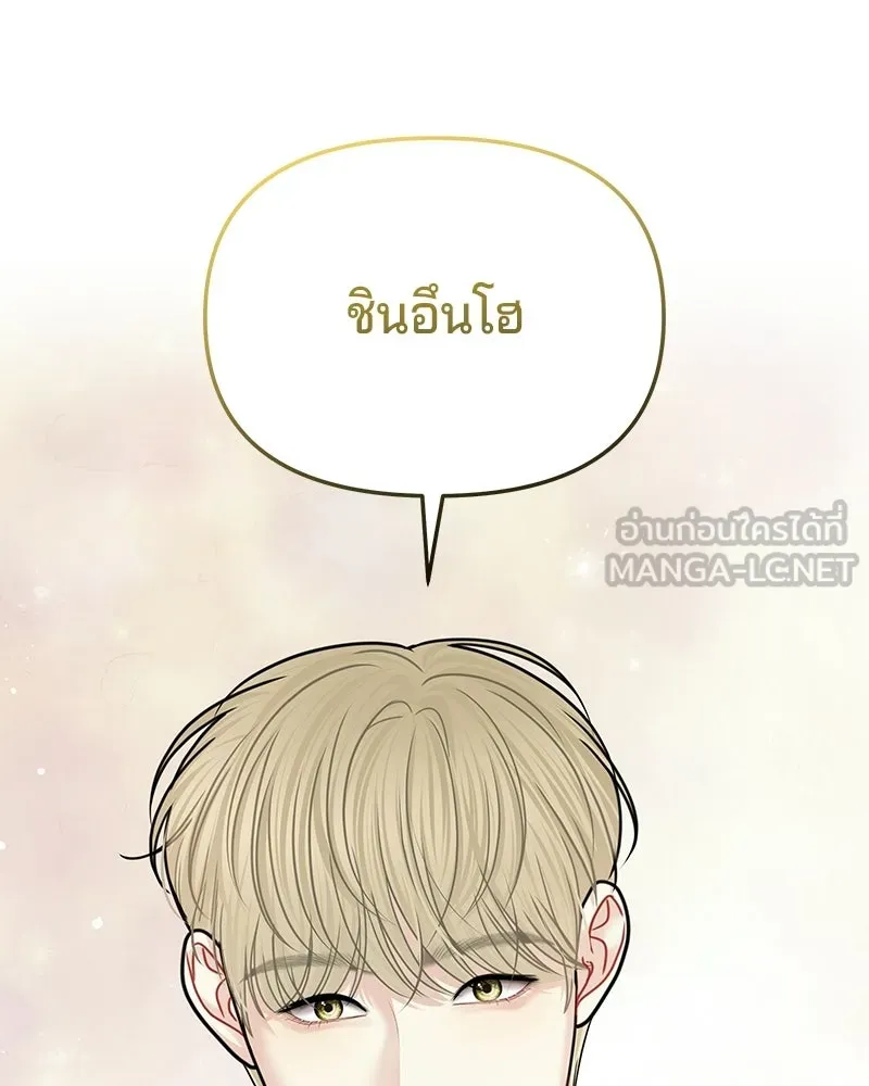 จ้า แม่คนสวย ตอนที่ 51 (ตอนจบ) รูปที่ 147