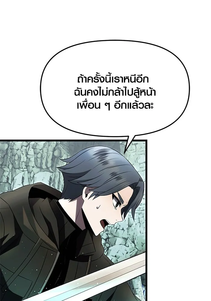 พลิกชะตาคว้าไอเทมระดับเทพ ตอนที่ 60 รูปที่ 43