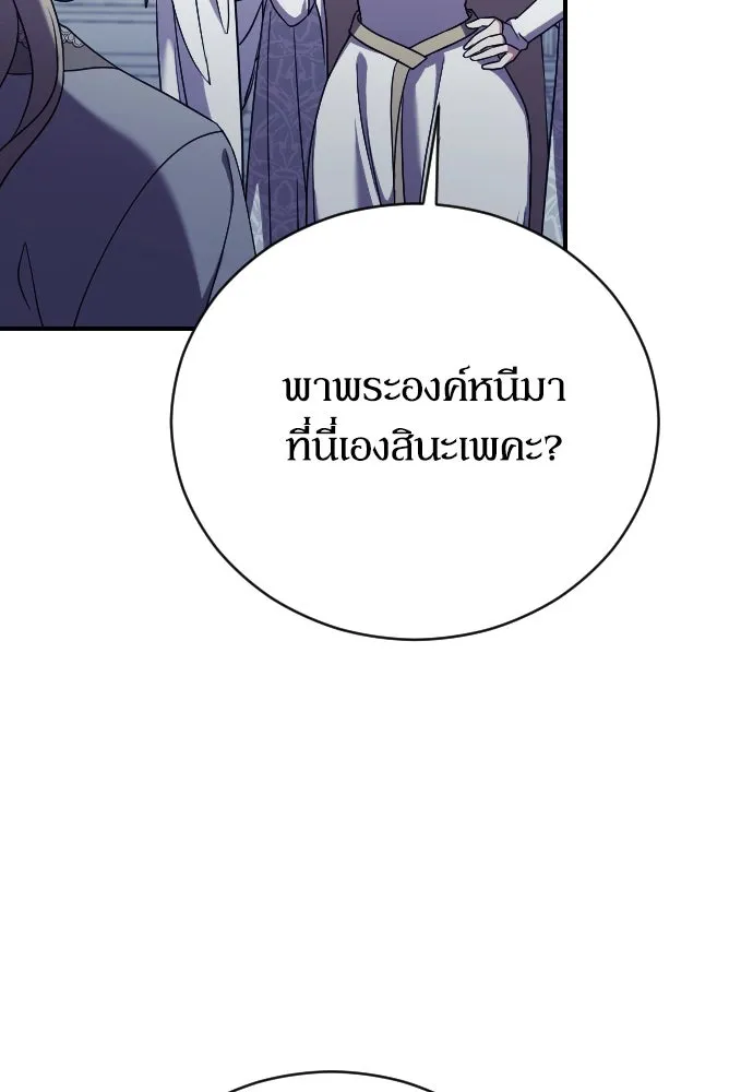หมาป่าคู่เคียงบัลลังก์ ตอนที่ 38 รูปที่ 82