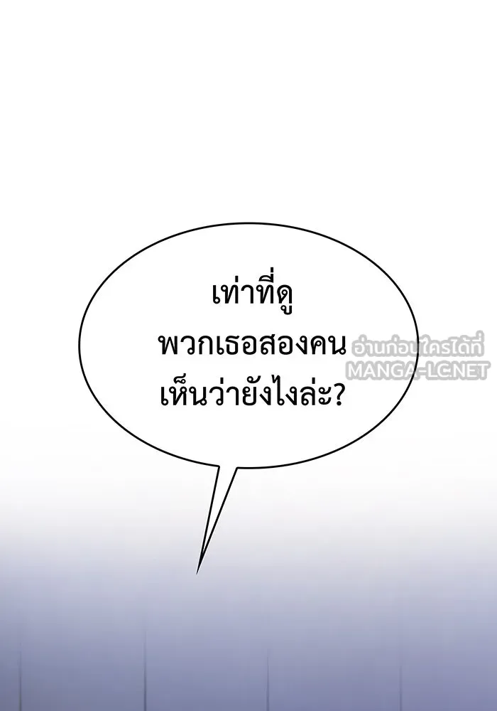เกิดใหม่พร้อมพลังแห่งราชัน ตอนที่ 23 รูปที่ 48