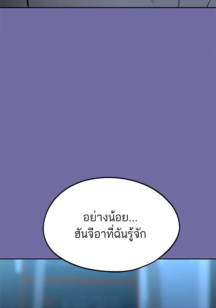 โชคชะตานำพารัก ตอนที่ 75 กึด รูปที่ 77