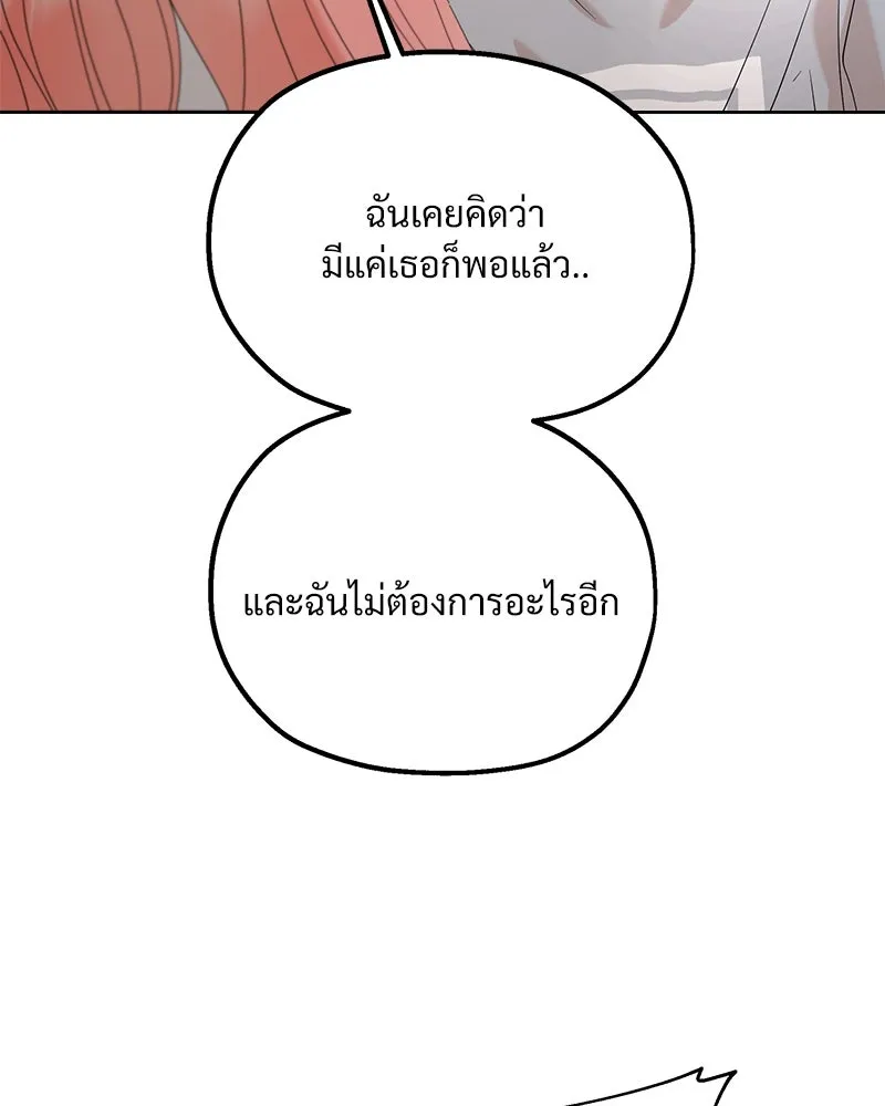 Pyramid Game เกมพีระมิด ตอนที่ 82 รูปที่ 149