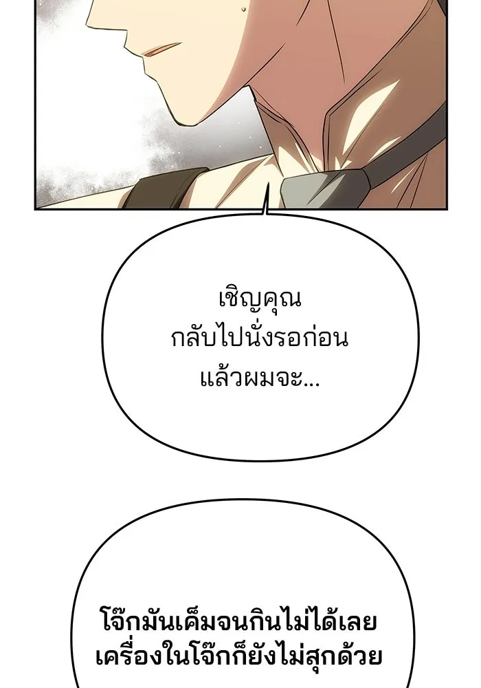 เกมรักจับสามี ตอนที่ 76 รูปที่ 44