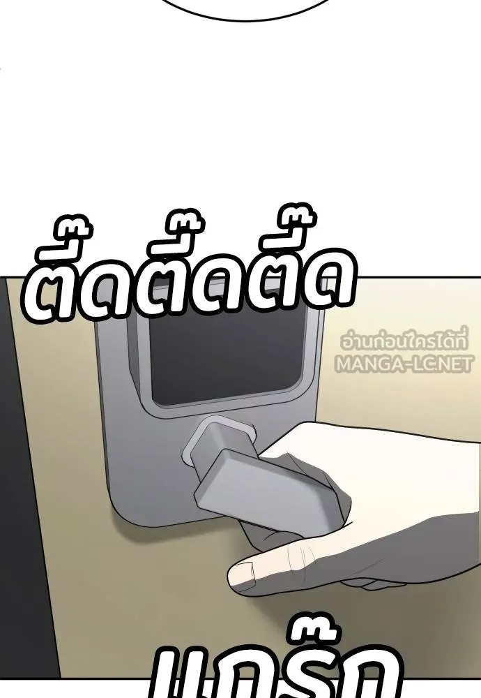 สนามเด็กล่า ตอนที่ 36 รูปที่ 96