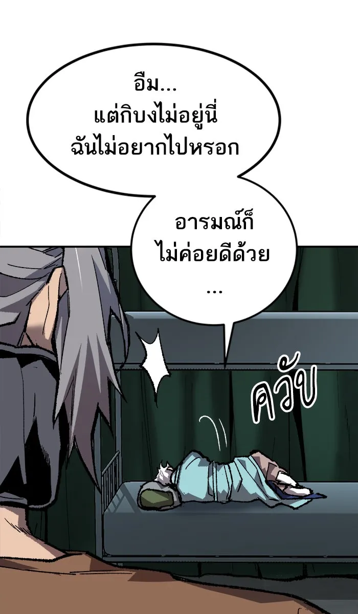ยอดคนเลเวลทะลุ ตอนที่ 20 มอธแชมเบอร์ (2) รูปที่ 50