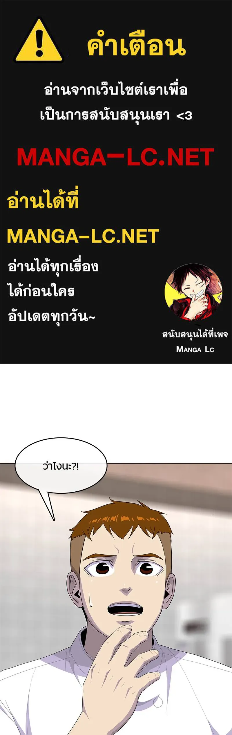 บันทึกครัวค่ายทหาร ตอนที่ 228 รูปที่ 1