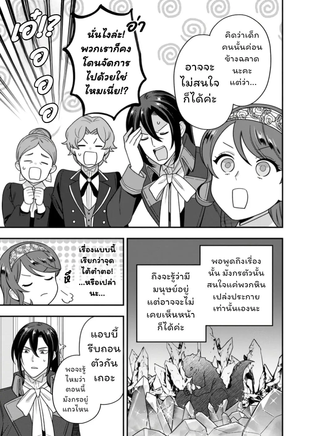 Manga-lc-com อ่านมังงะ อ่านการ์ตูน ออนไลน์ ฟรี Aisanai to Iwaremashite mo Moto Maou no Hakushaku Reijou wa  ตอนที่ 1 2 3 4 5 6 7 8 9 10 11 12 13 14 ฟรี ไม่มีโฆษณา Manga-lc - อ่าน มังงะ อ่าน การ์ตูน ออนไลน์ อ่านมังงะ ฟรี