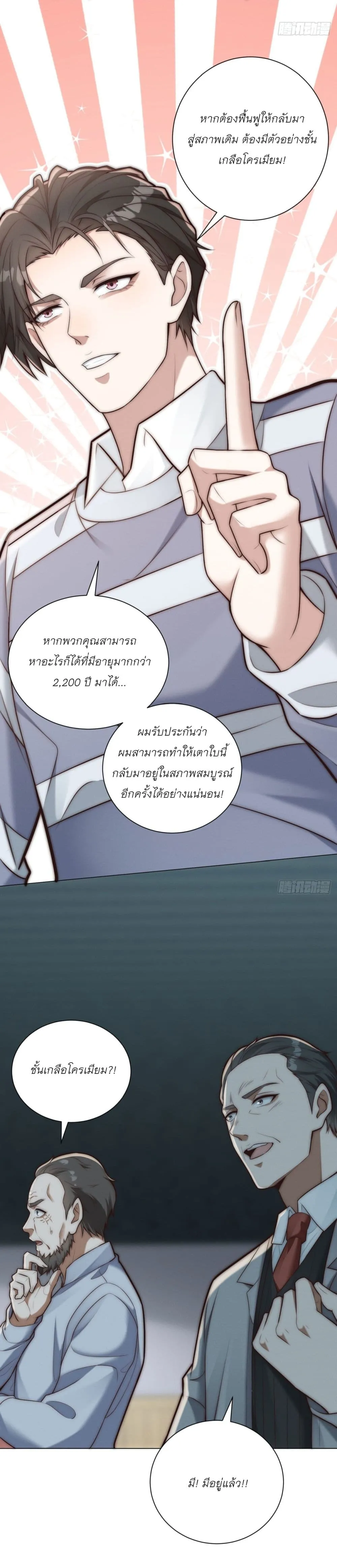 Manga-lc-com อ่านมังงะ อ่านการ์ตูน ออนไลน์ ฟรี Dominating With the Price Collapse System ตอนที่ 1 2 3 4 5 6 7 8 9 10 11 12 13 14 ฟรี ไม่มีโฆษณา Manga-lc - อ่าน มังงะ อ่าน การ์ตูน ออนไลน์ อ่านมังงะ ฟรี