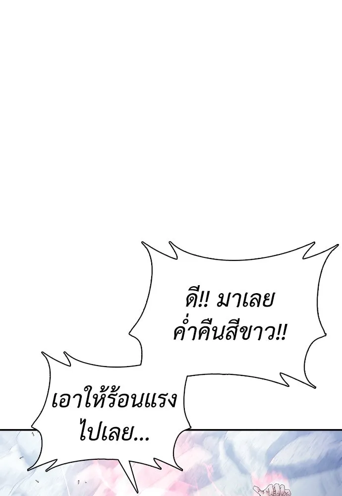 สุภาพบุรุษสูทดำ ตอนที่ 24 รูปที่ 22