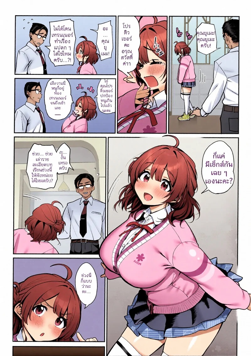 Doujin-Lc- อ่าน โดจิน มังฮวา เกาหลี ญี่ปุ่น จีน แปลไทย SP เซ็กส์เลสซัน  (C107) [Ranshi with You (santa)] SP Sex Lesson (Gakuen IDOLM@STER) ตอนที่ 1 ฟรี ไม่มีโฆษณา อ่าน โดจิน Manhwa เกาหลี ญี่ปุ่น จีน เรามีครบ คัดมาให้เน้นๆ โดจิน 18+ รับประกันความฟินโดย Doujin Lc