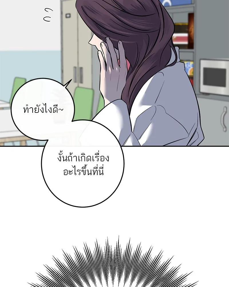 ตำนานเทพธิดาตกสวรรค์ ตอนที่ 8 รูปที่ 11