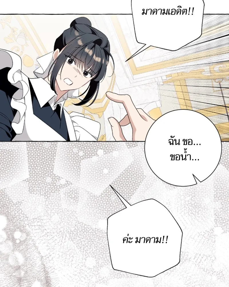 นึกว่าเป็นอิเซไคธรรมดา ตอนที่ 44 รูปที่ 86