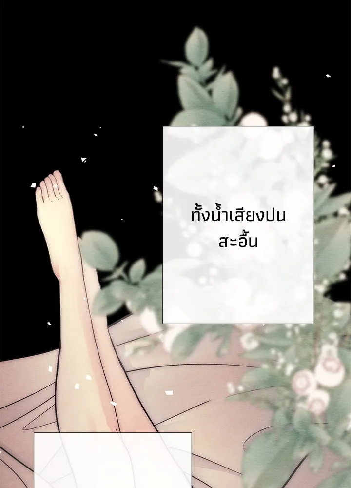 องค์ชายผู้อื้อฉาว ตอนที่ 35 รูปที่ 76