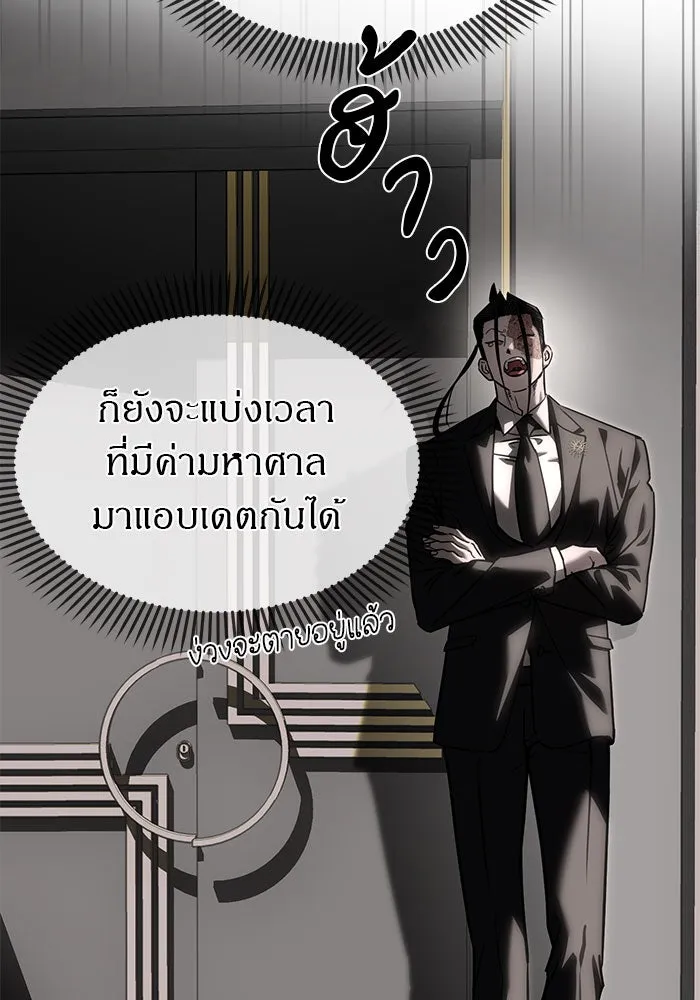 ปฏิบัติการลับบุกโรงเรียนไฮโซ ตอนที่ 108 รูปที่ 76